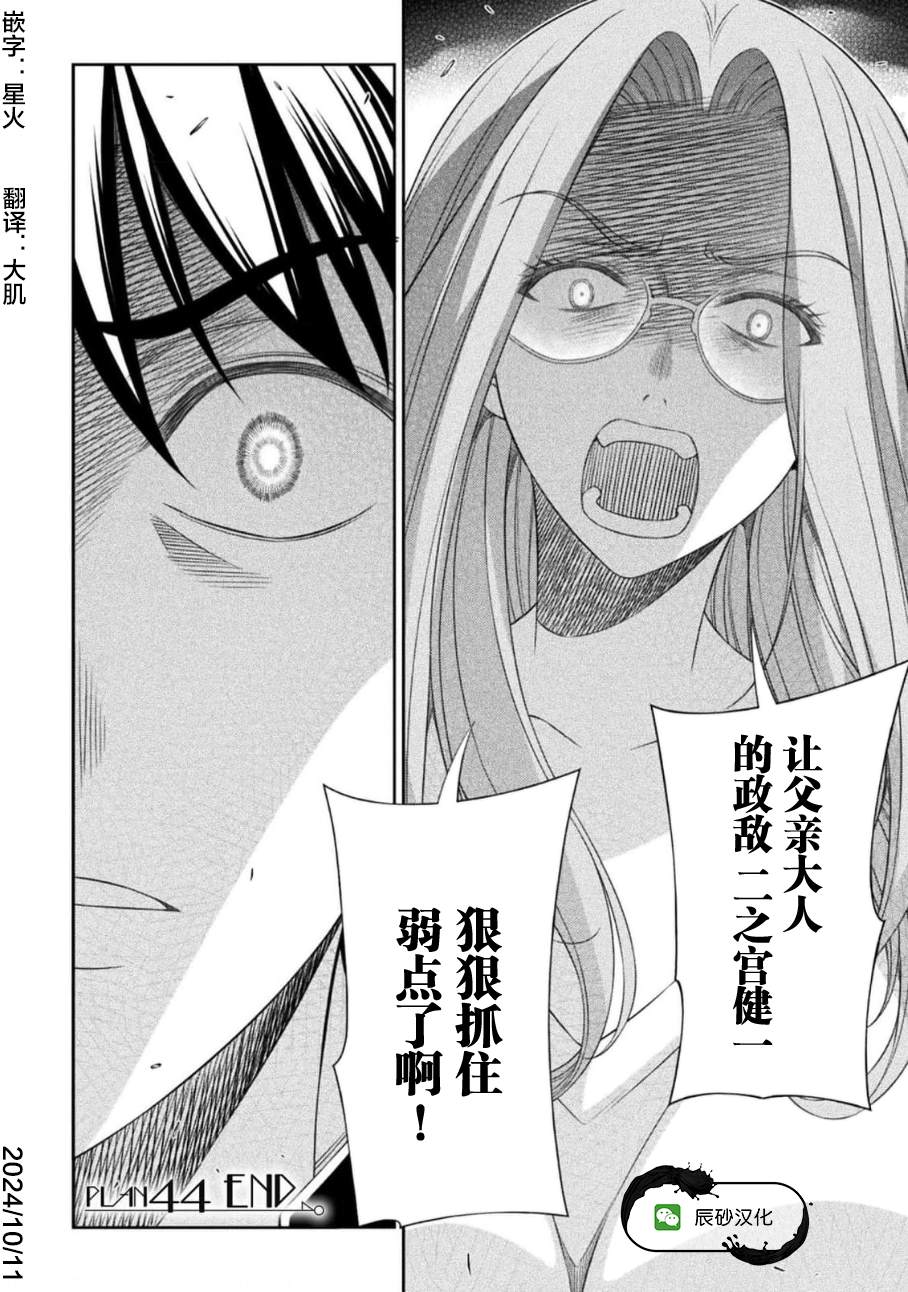第44话21