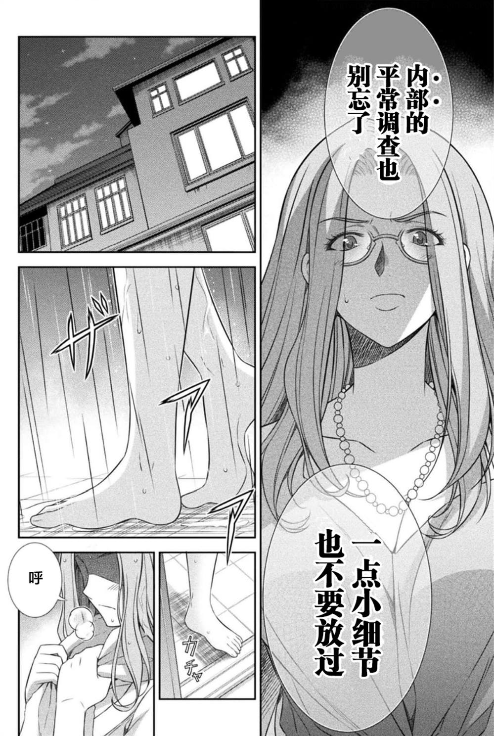 第42话5