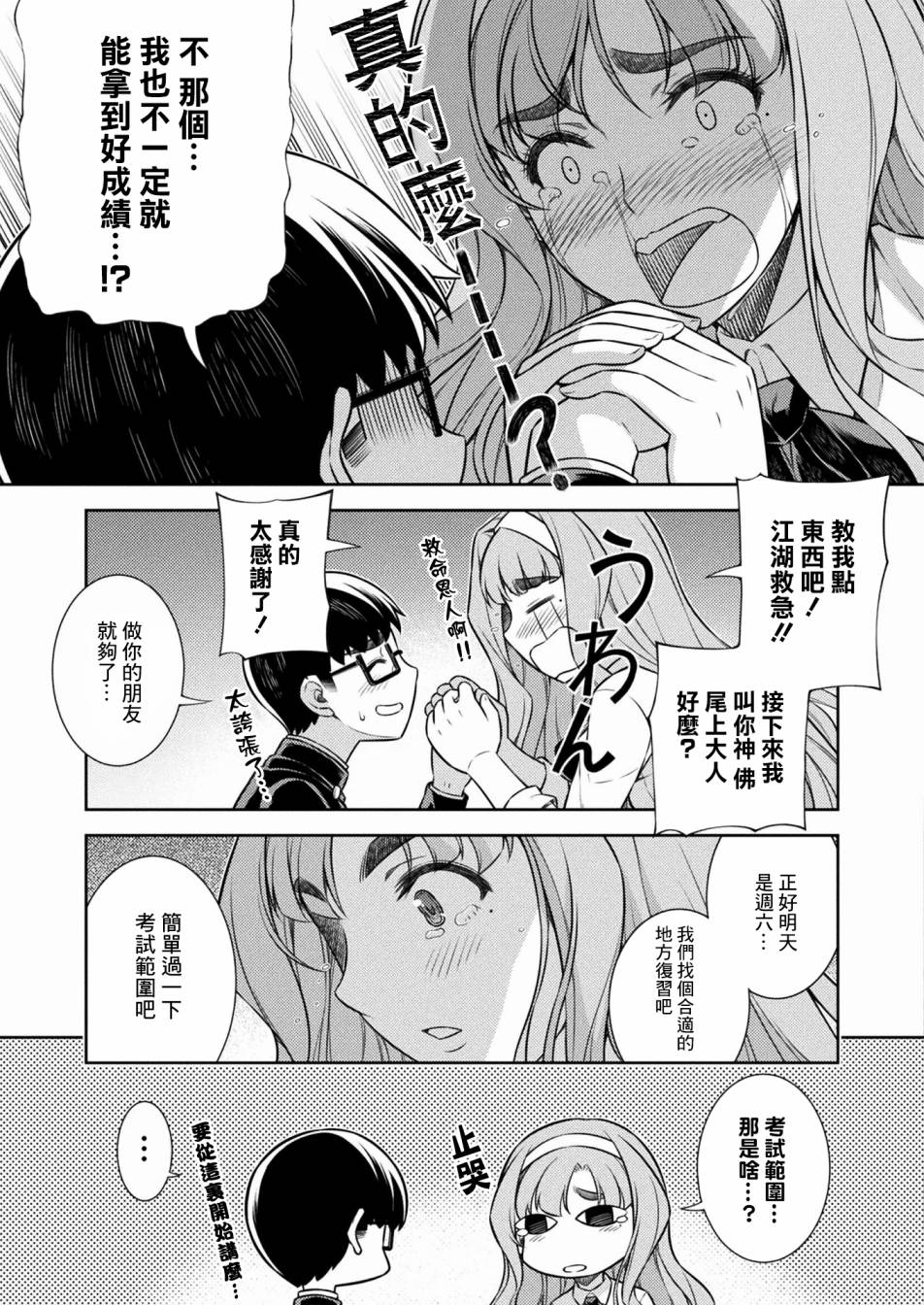 第5话32