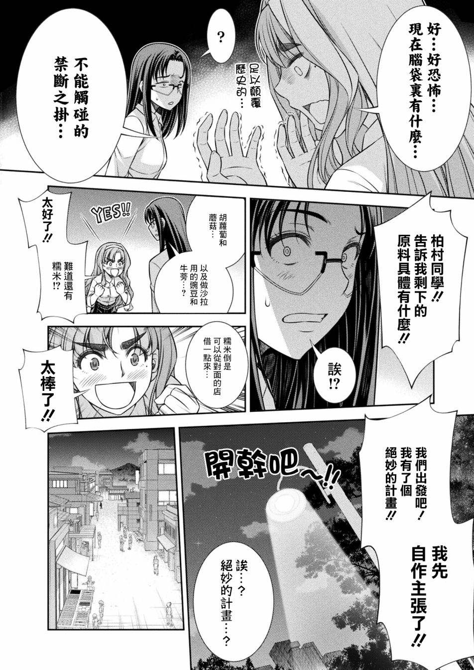 第8话29