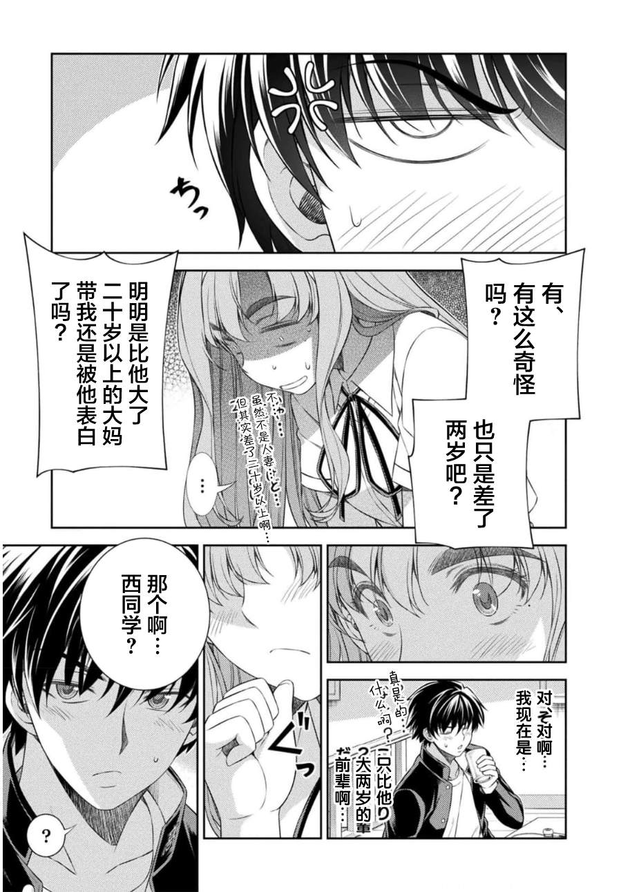 第37话6