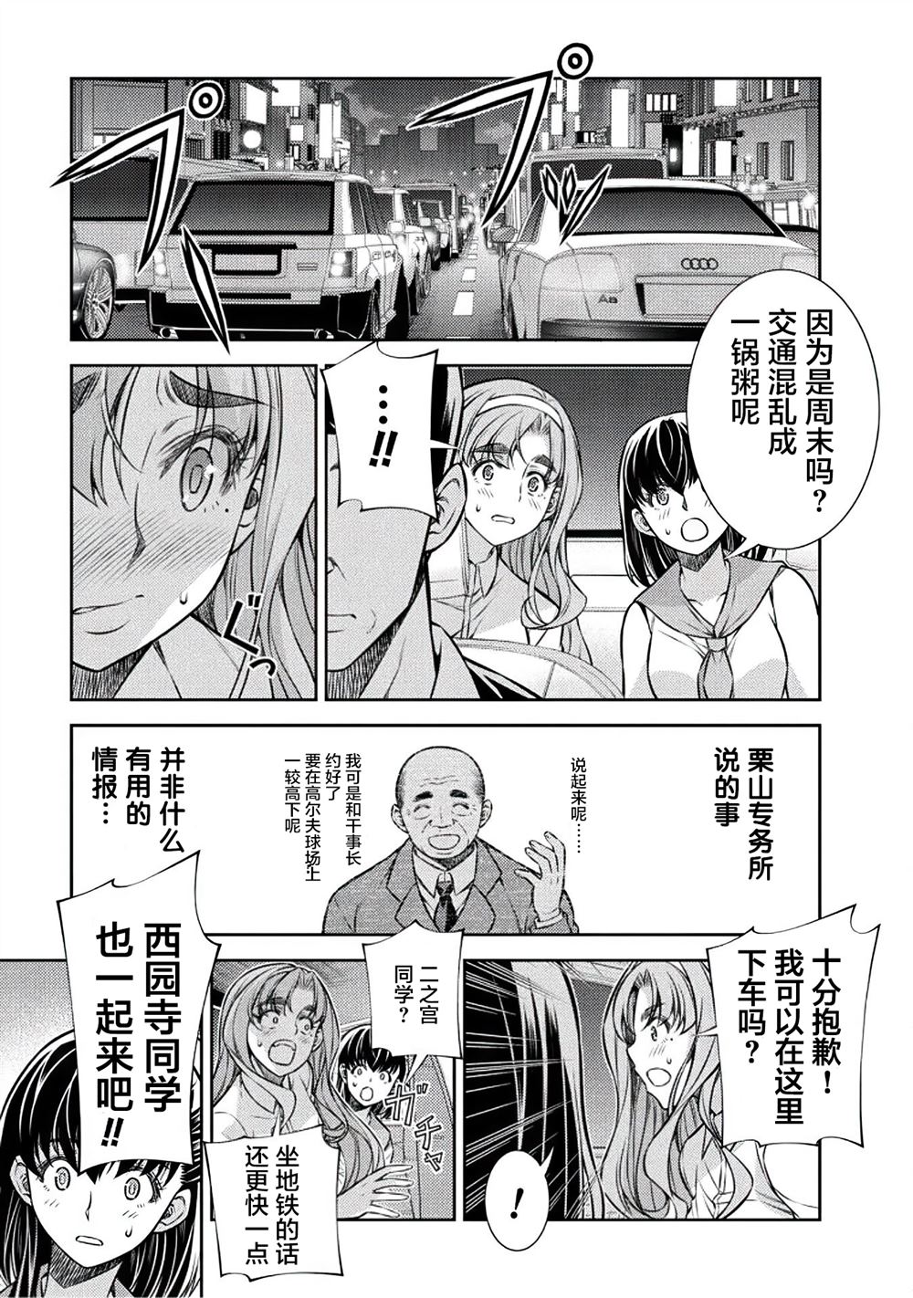 第21话20
