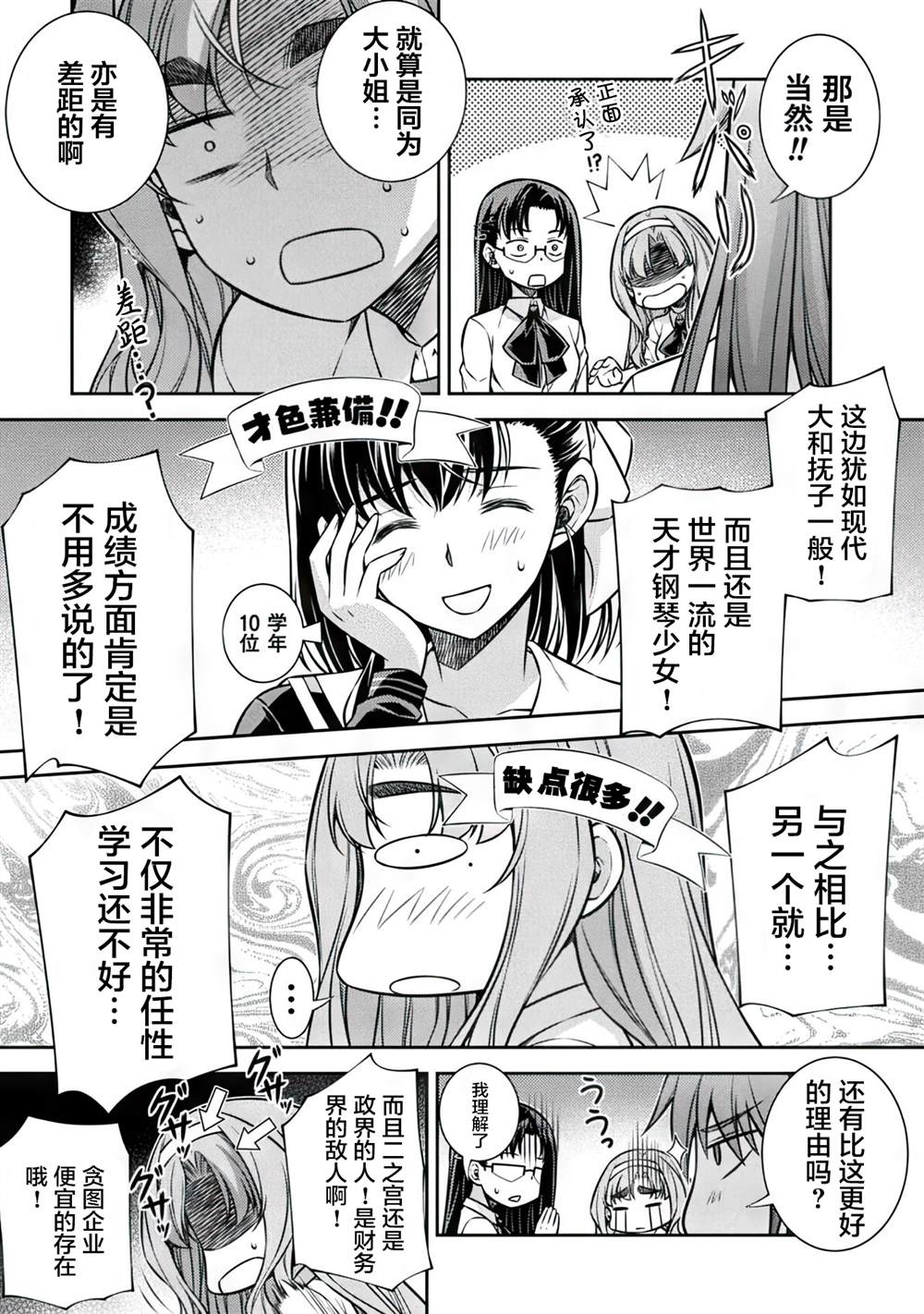 第15话12