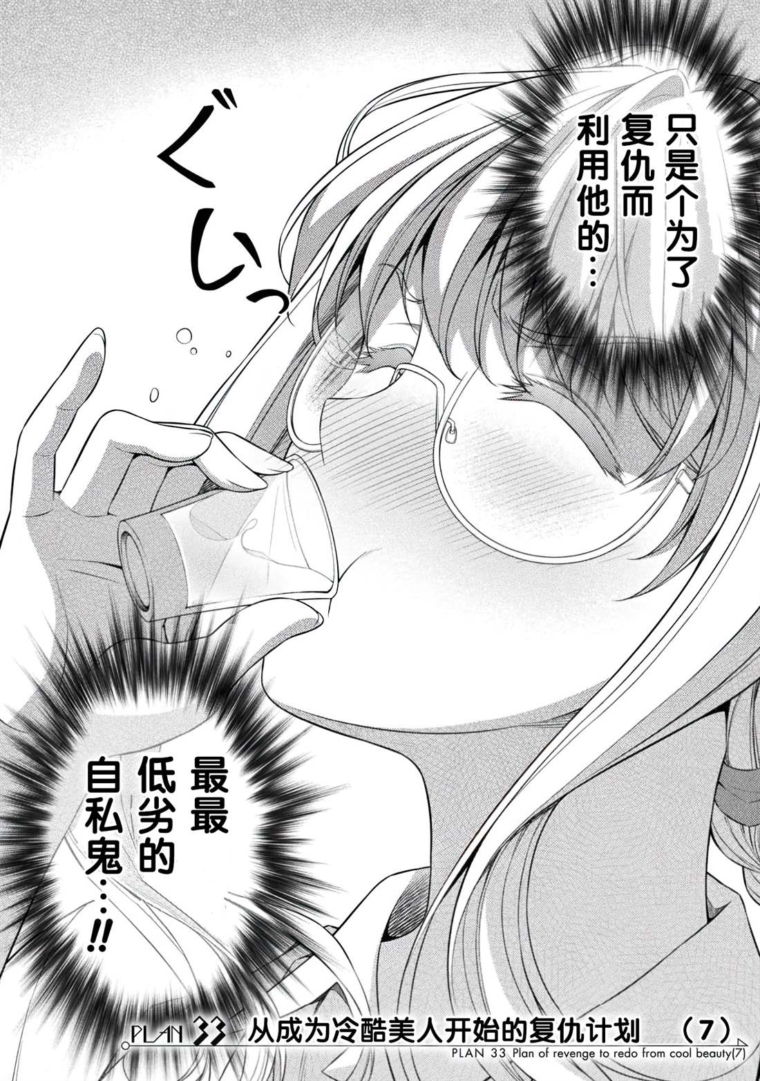 第33话1