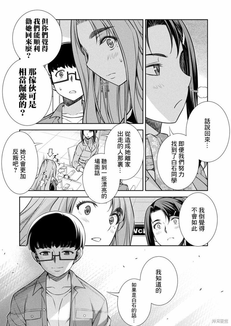 第11话38