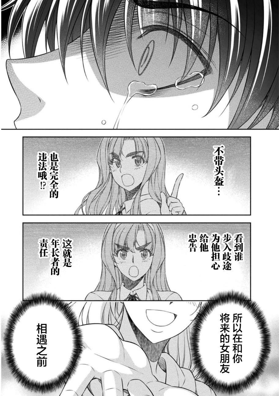 第38话17