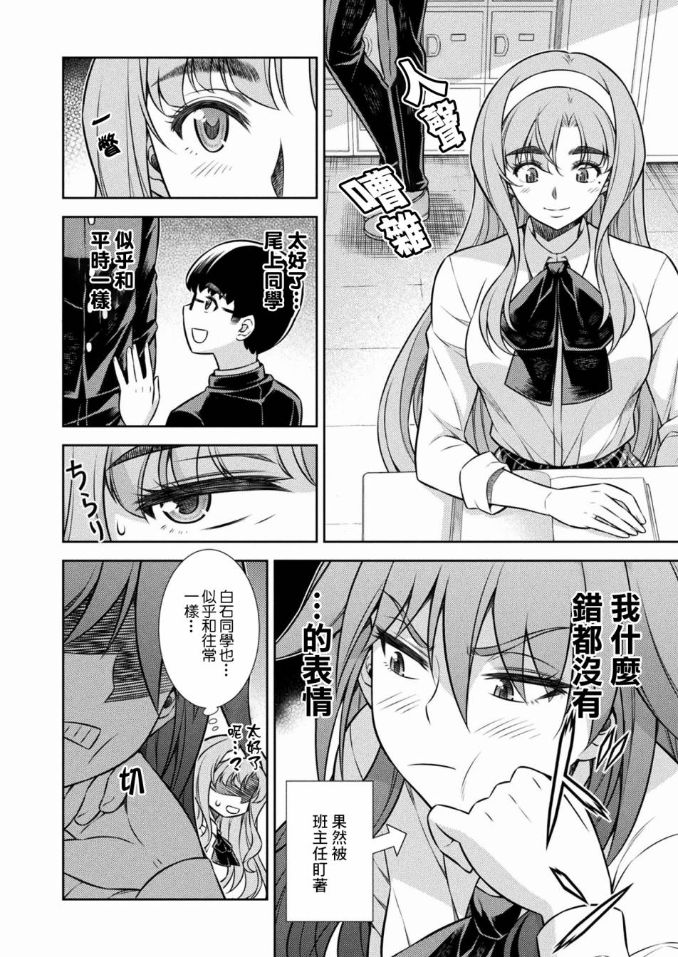 第5话29