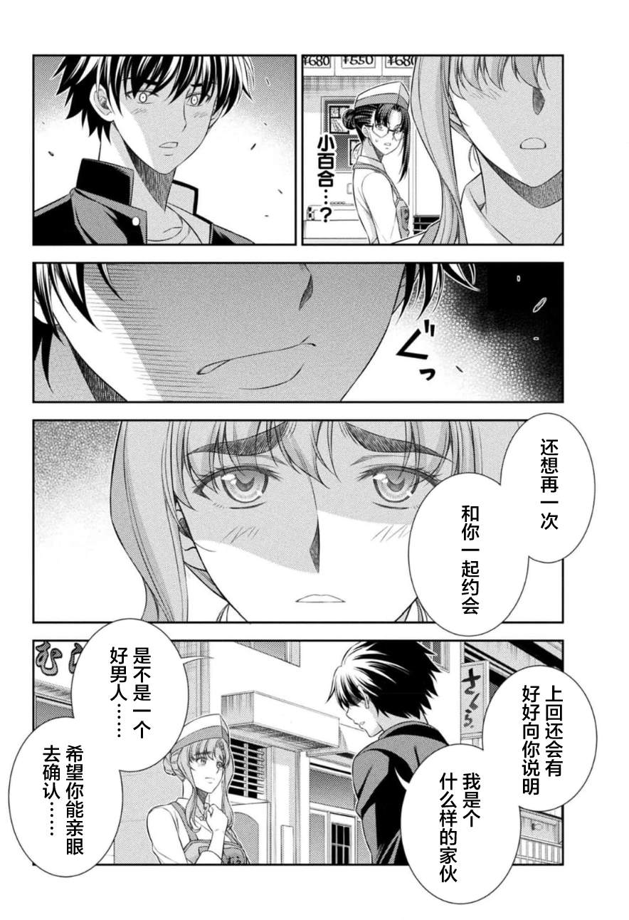第40话12