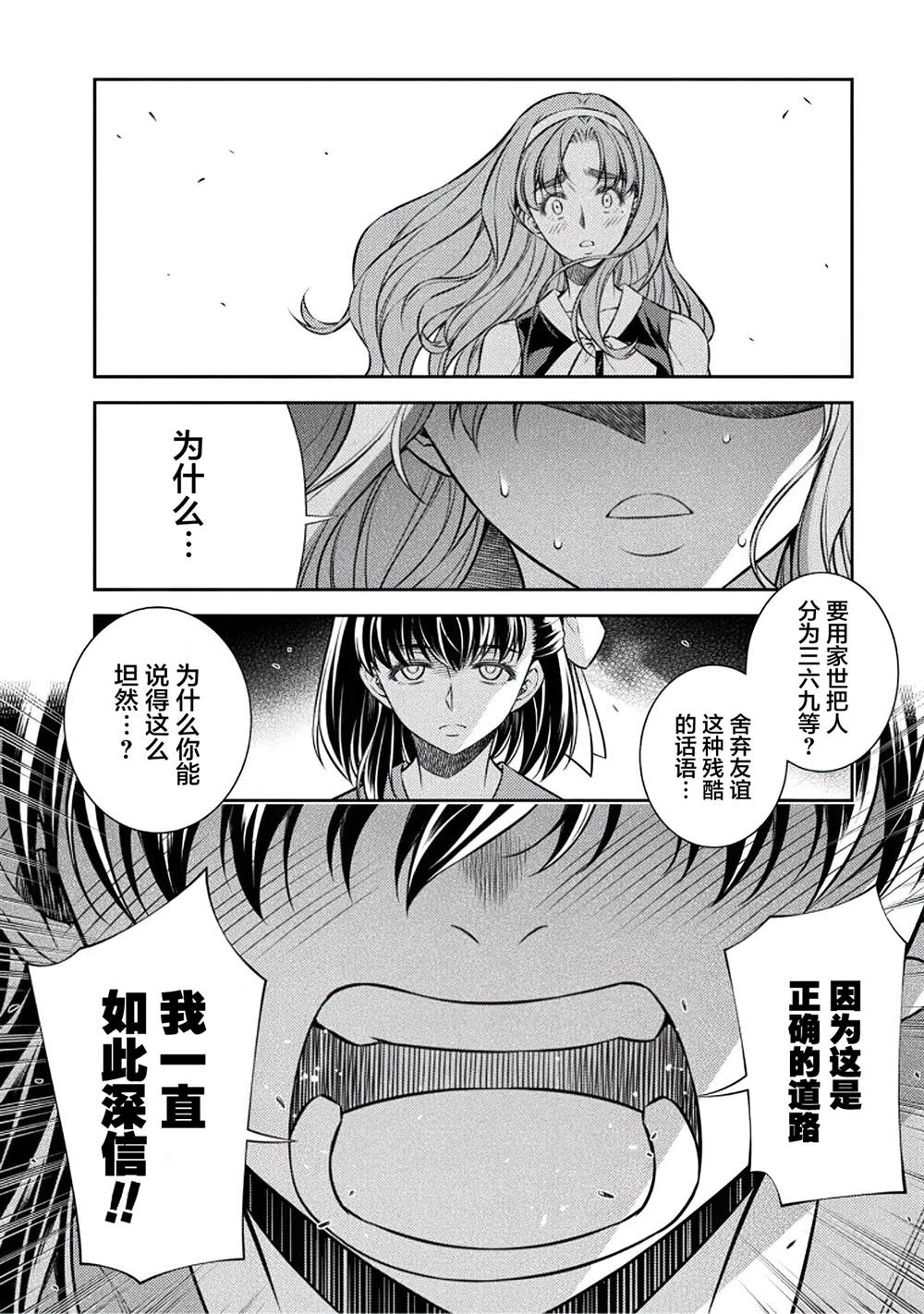 第24话19