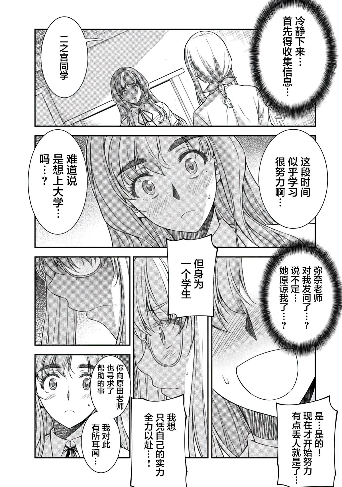 第30话17