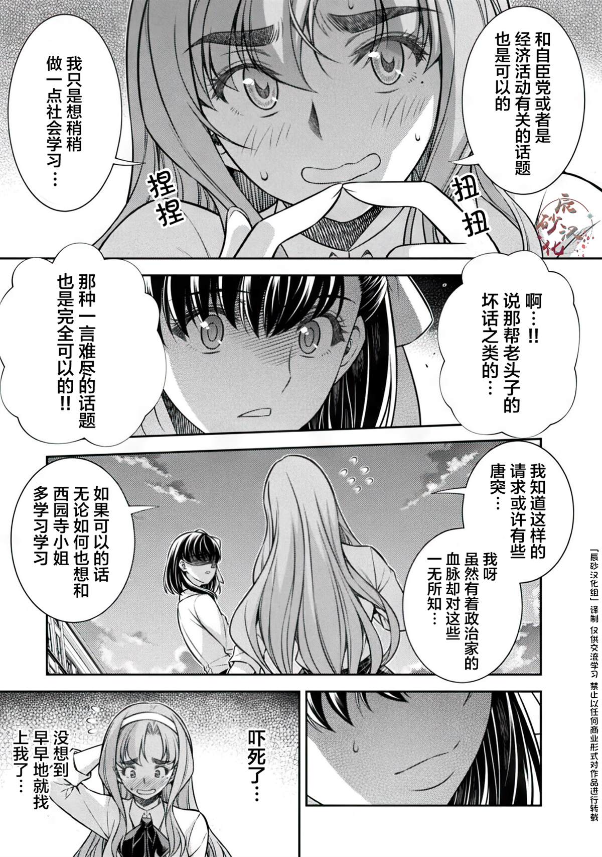 第16话0