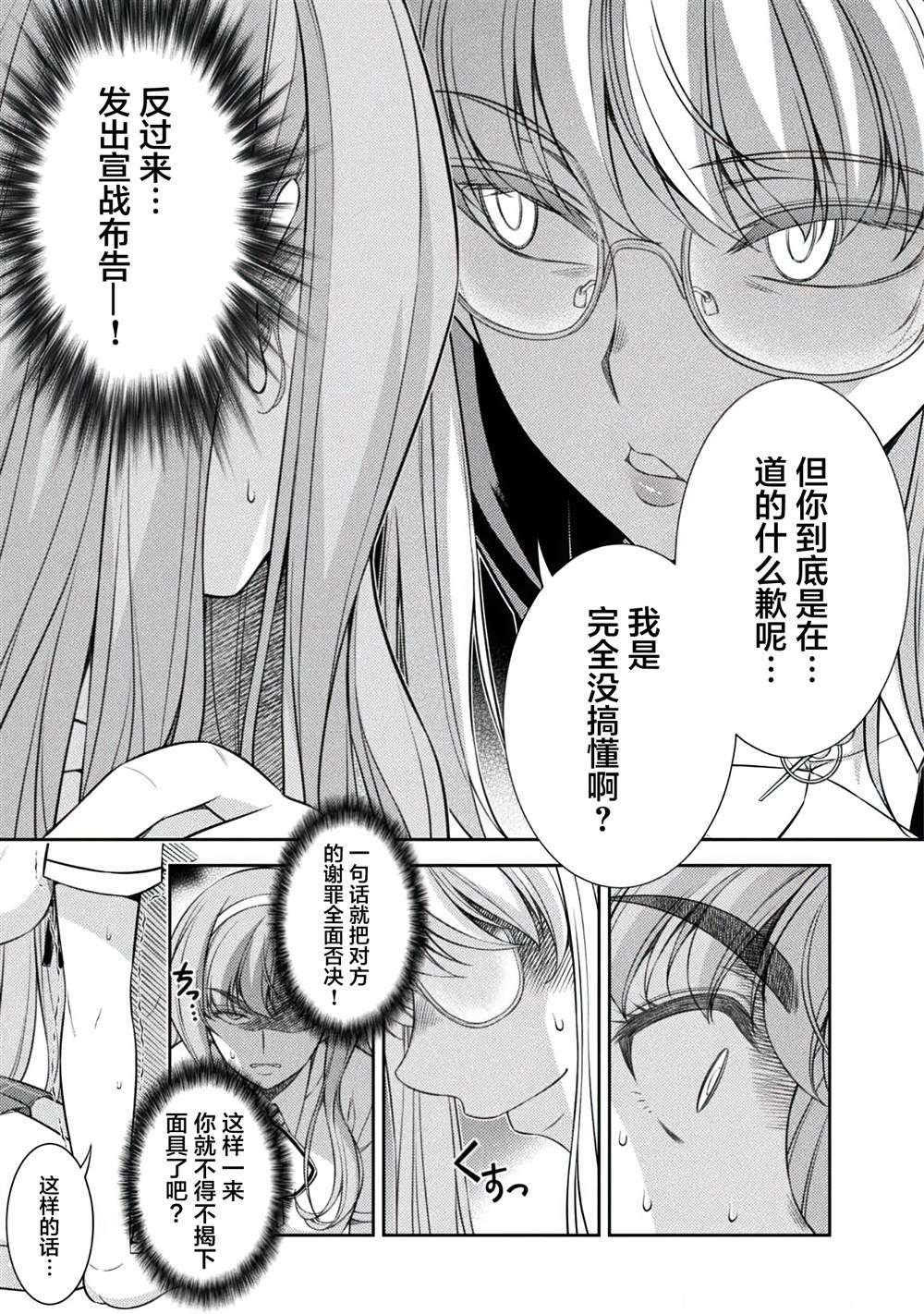 第29话8