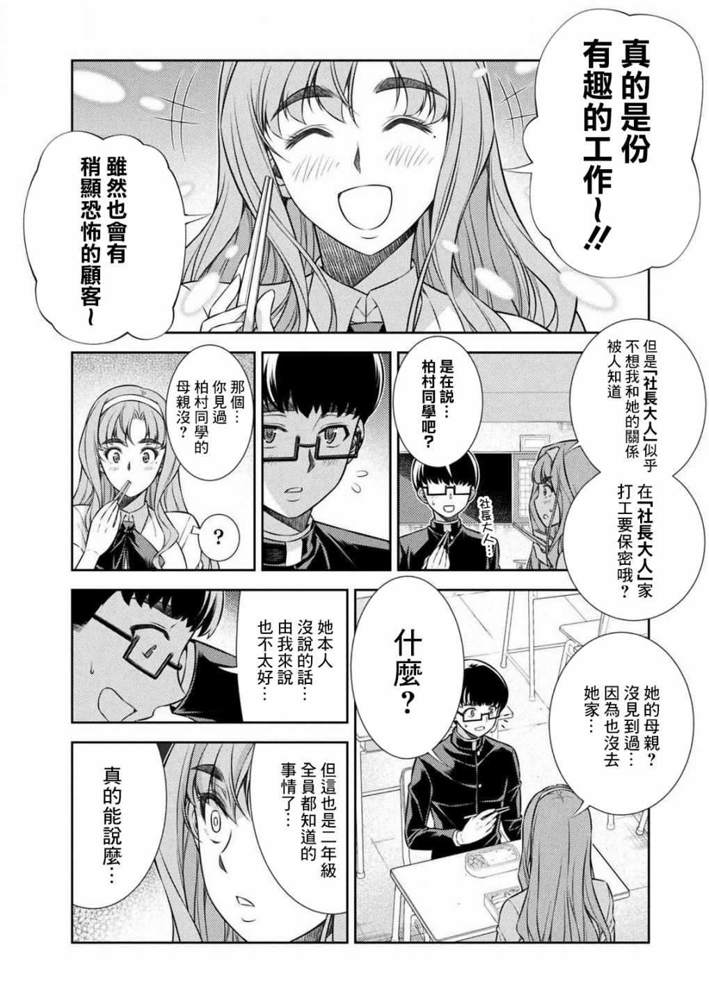 第7话31