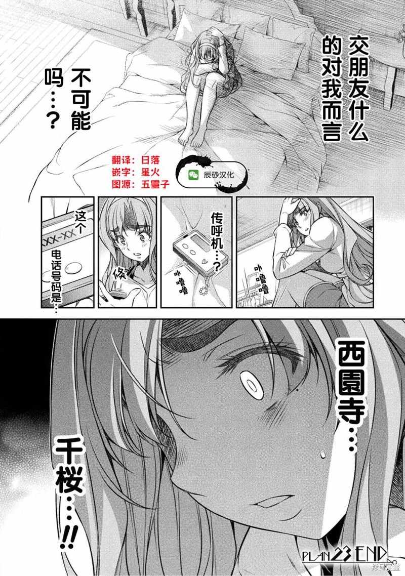 第23话23