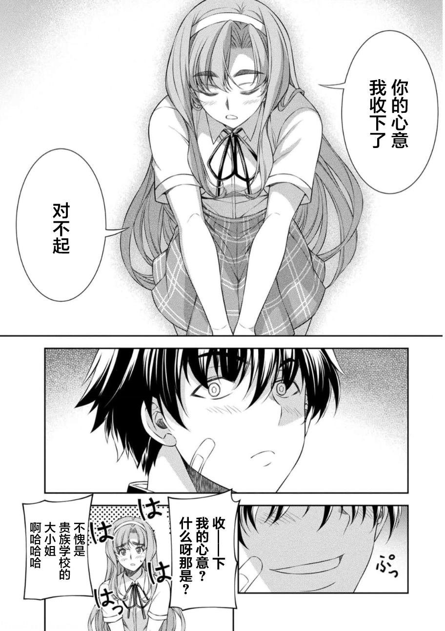 第36话5