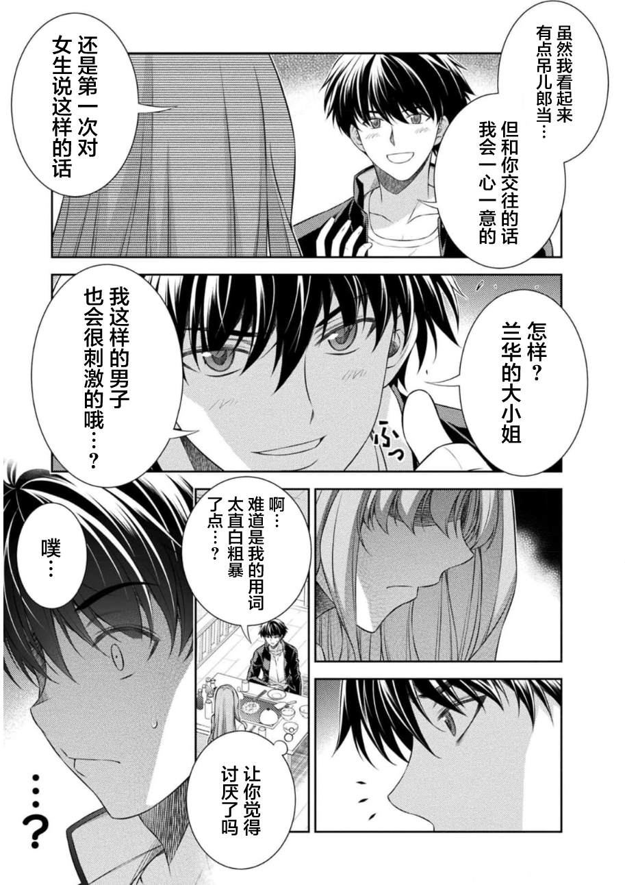 第37话2