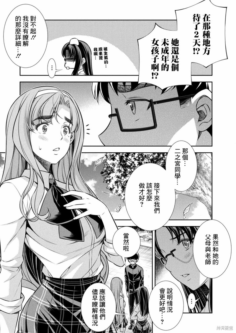 第11话18