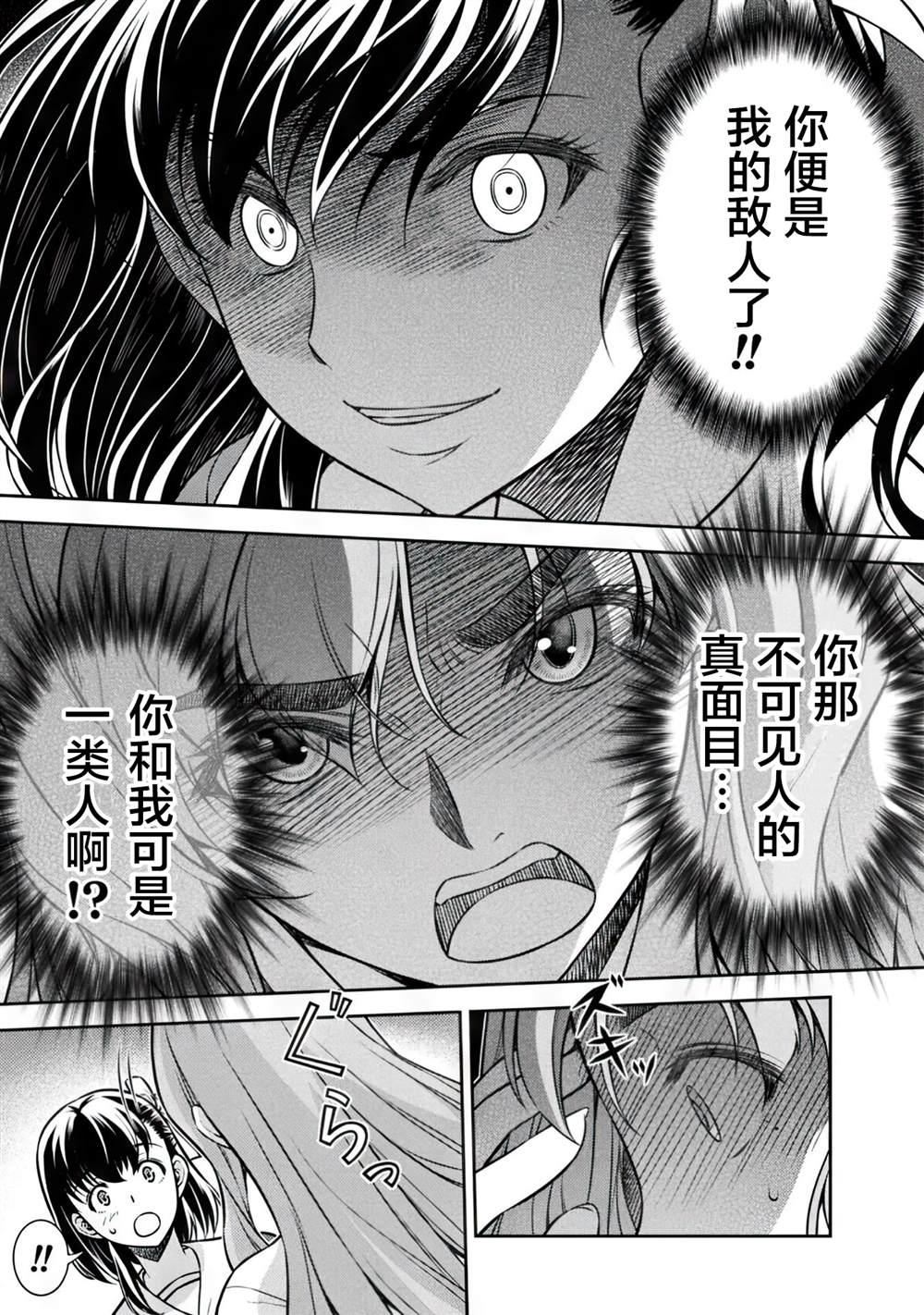 第15话2