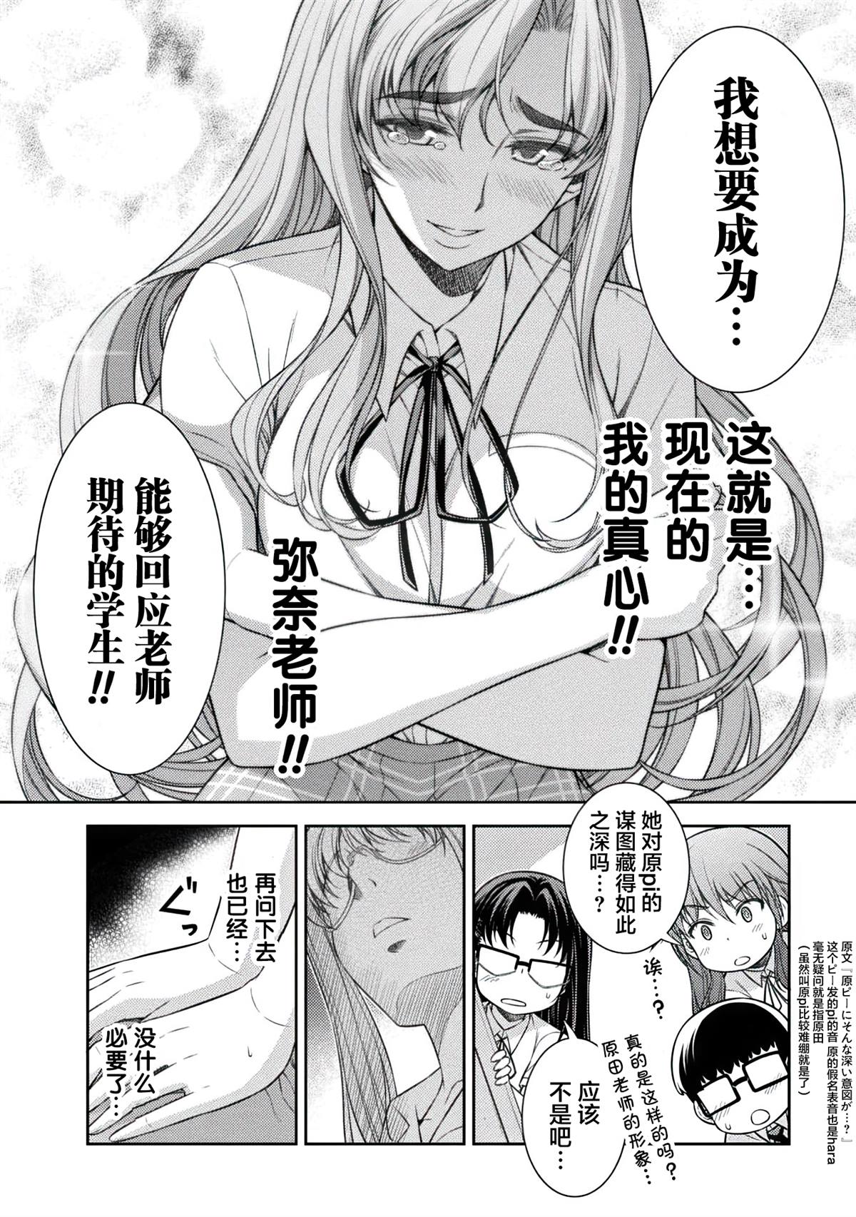 第30话19
