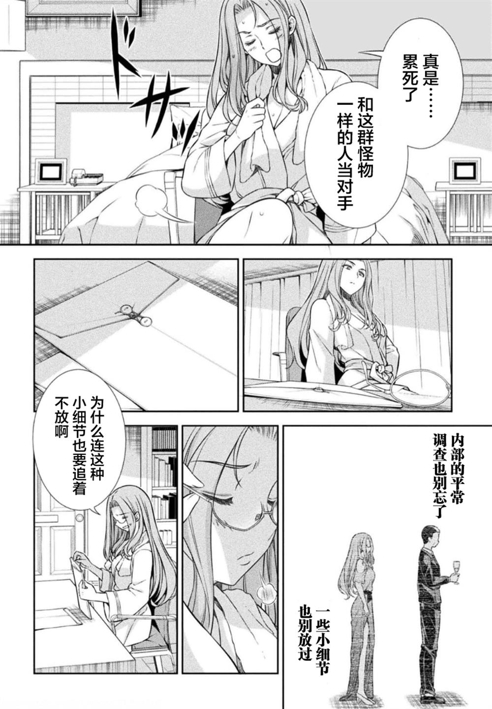 第42话6