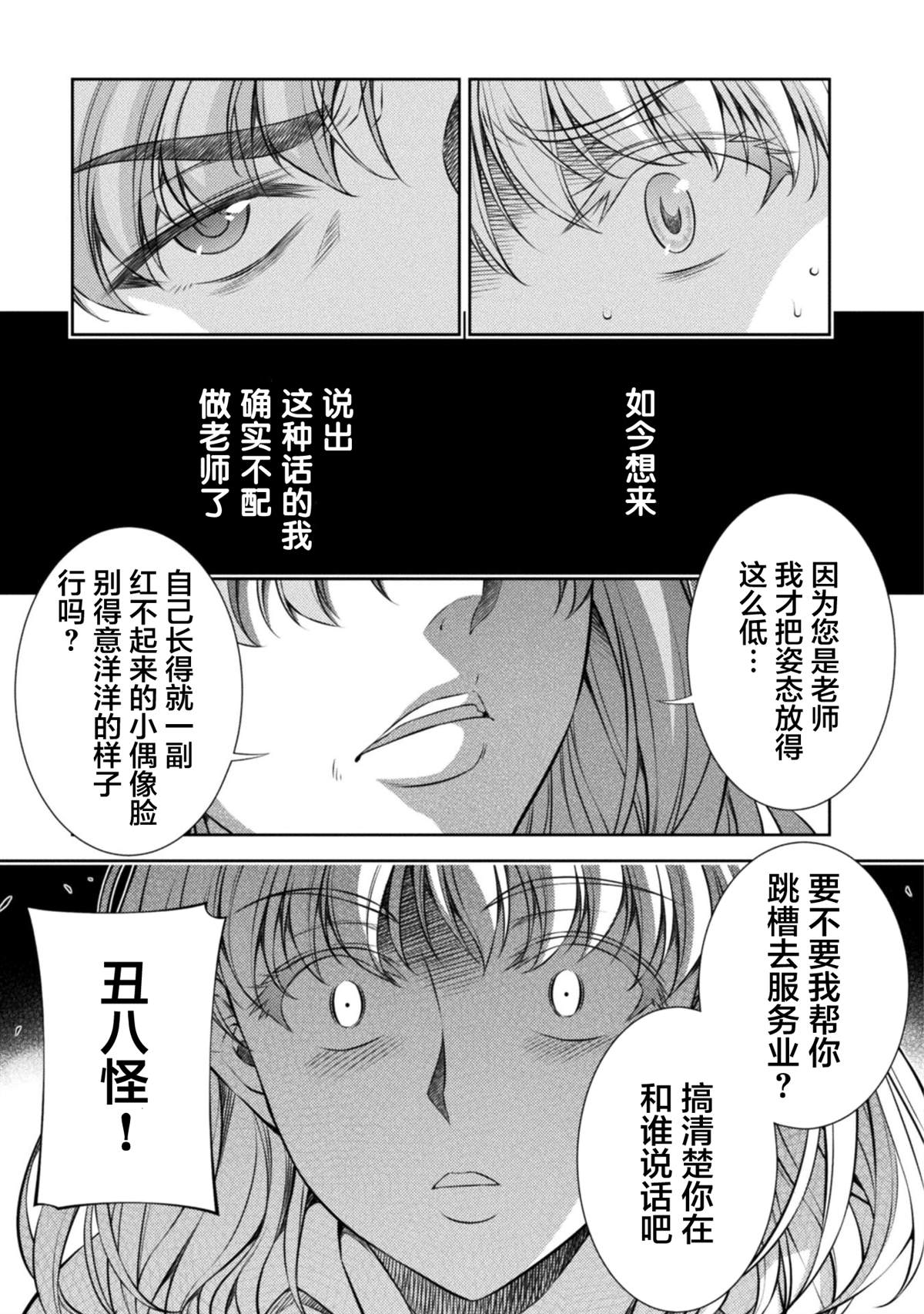 第27话17
