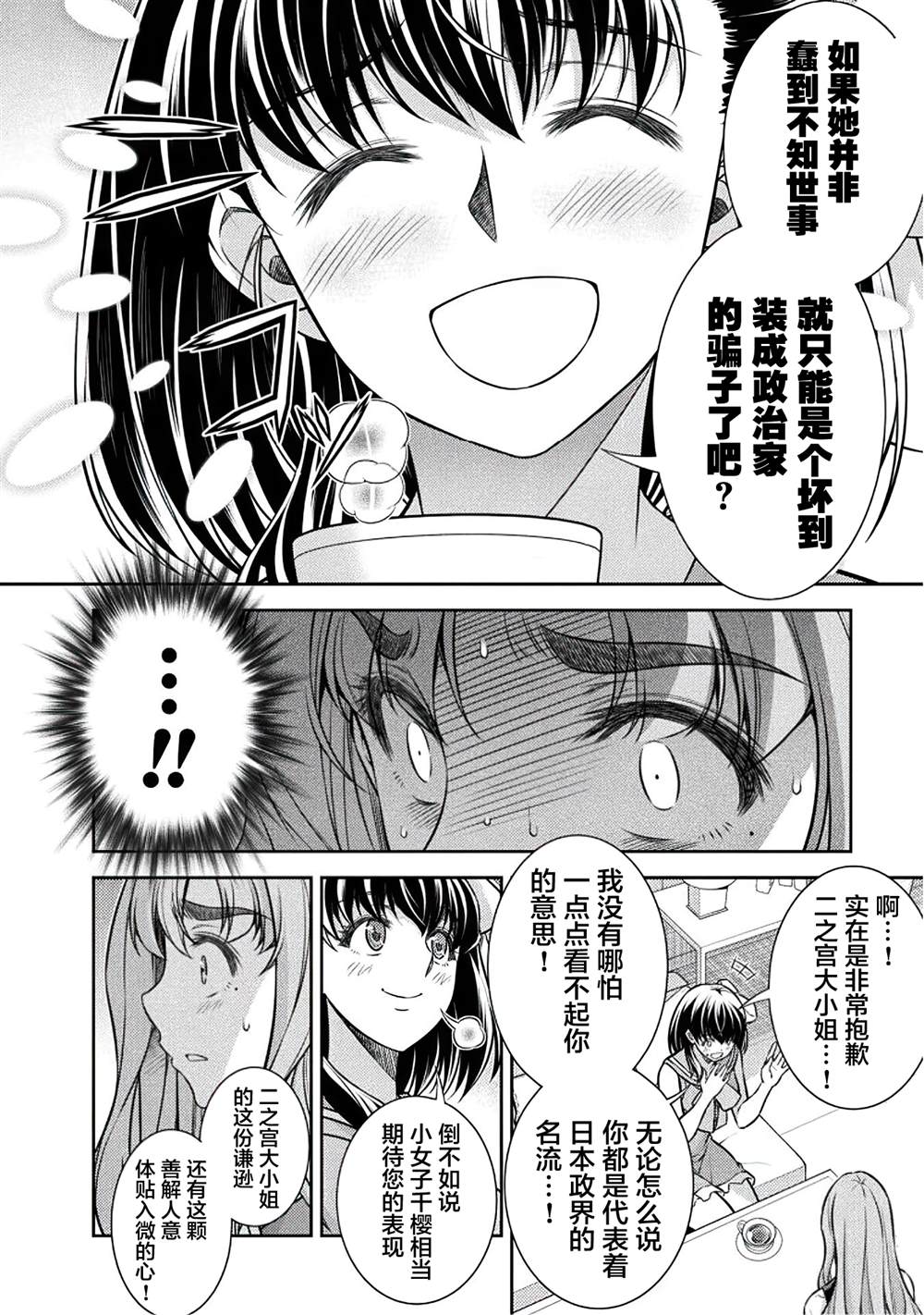 第24话9