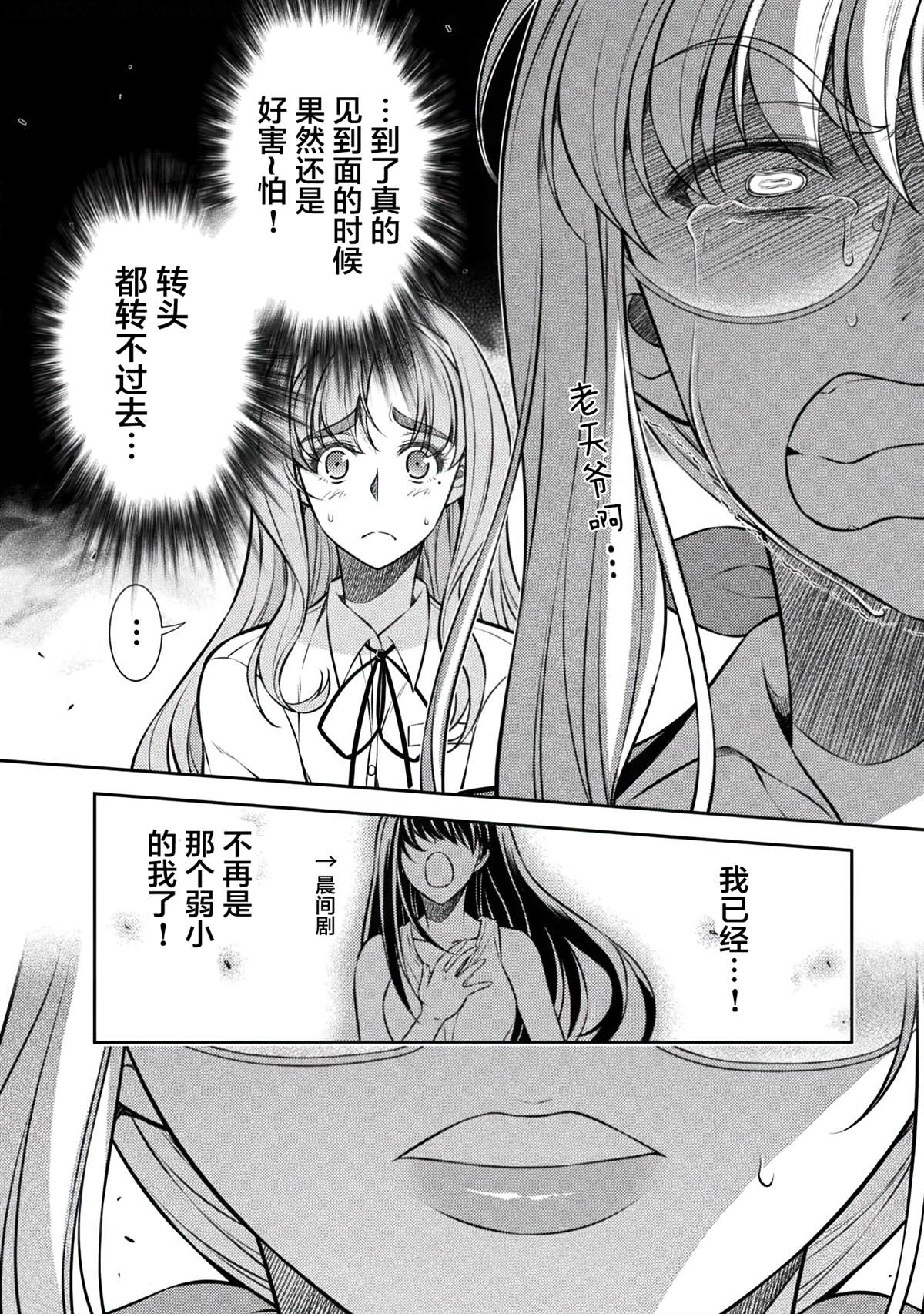 第28话13