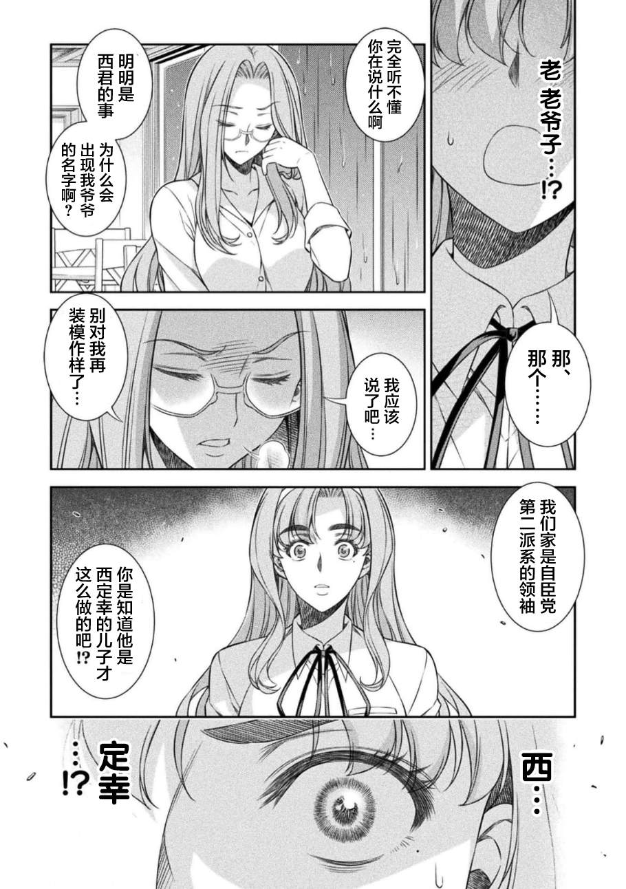 第46话9