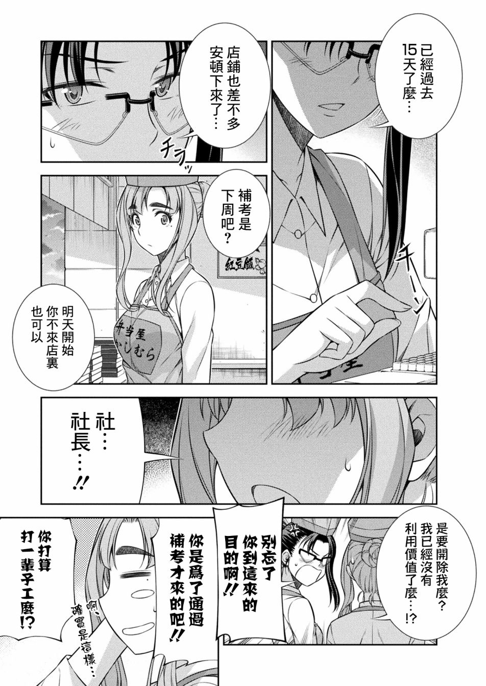 第9话18
