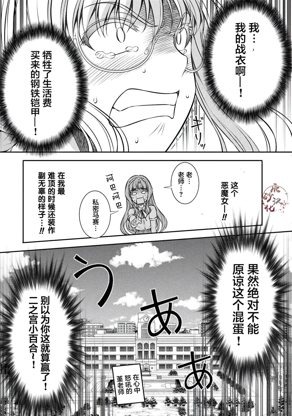 第29话12