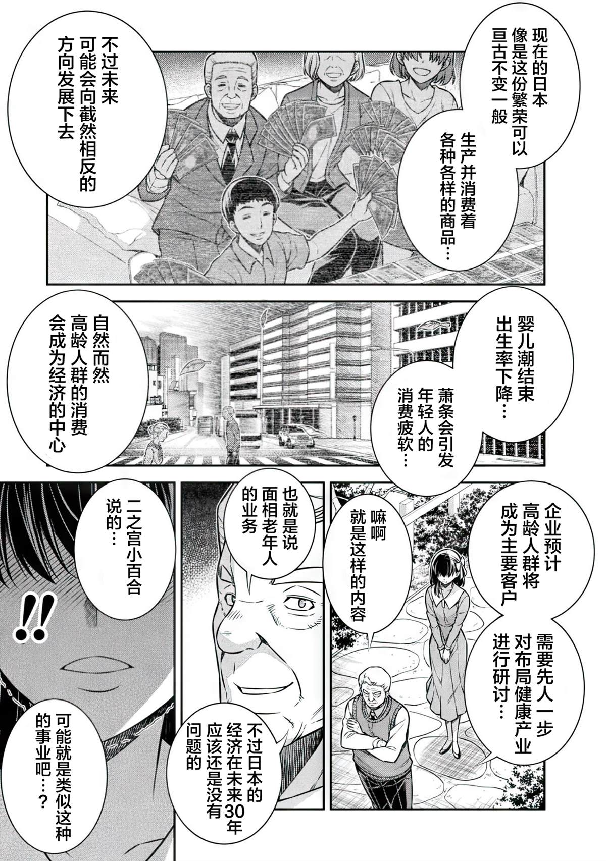 第16话14