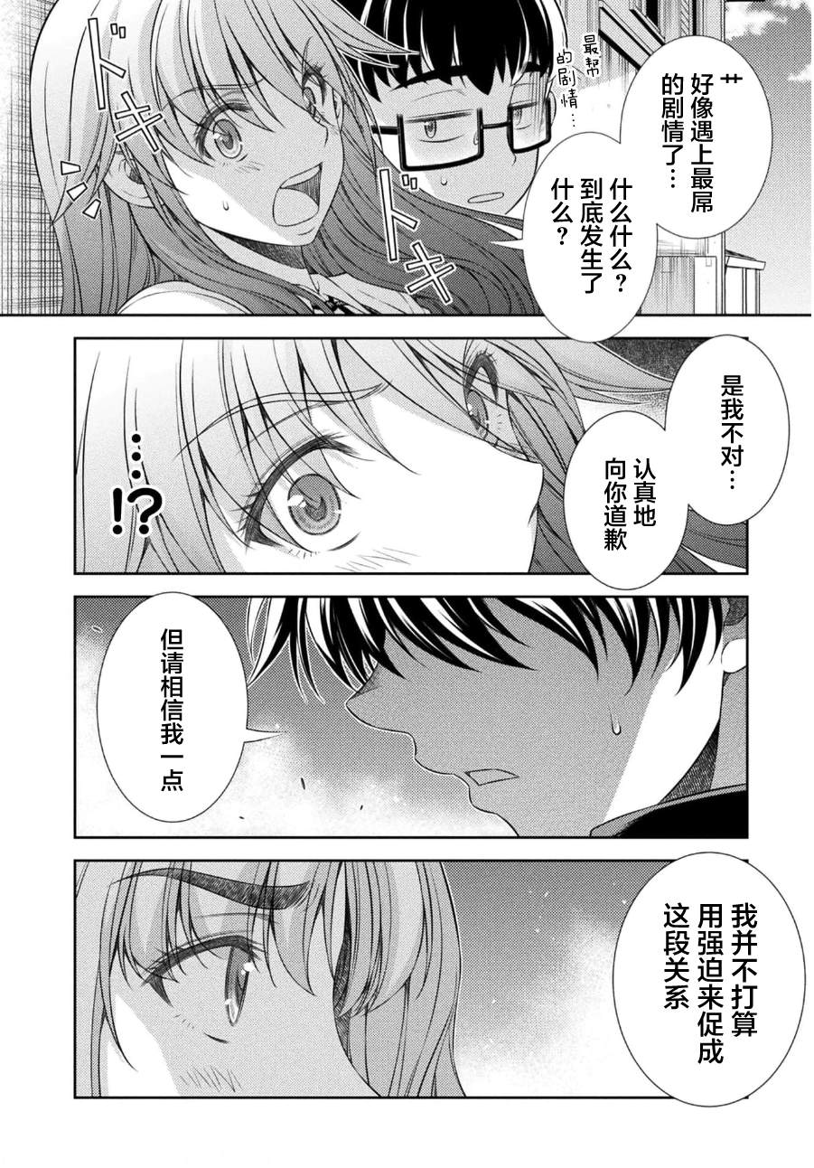 第40话7