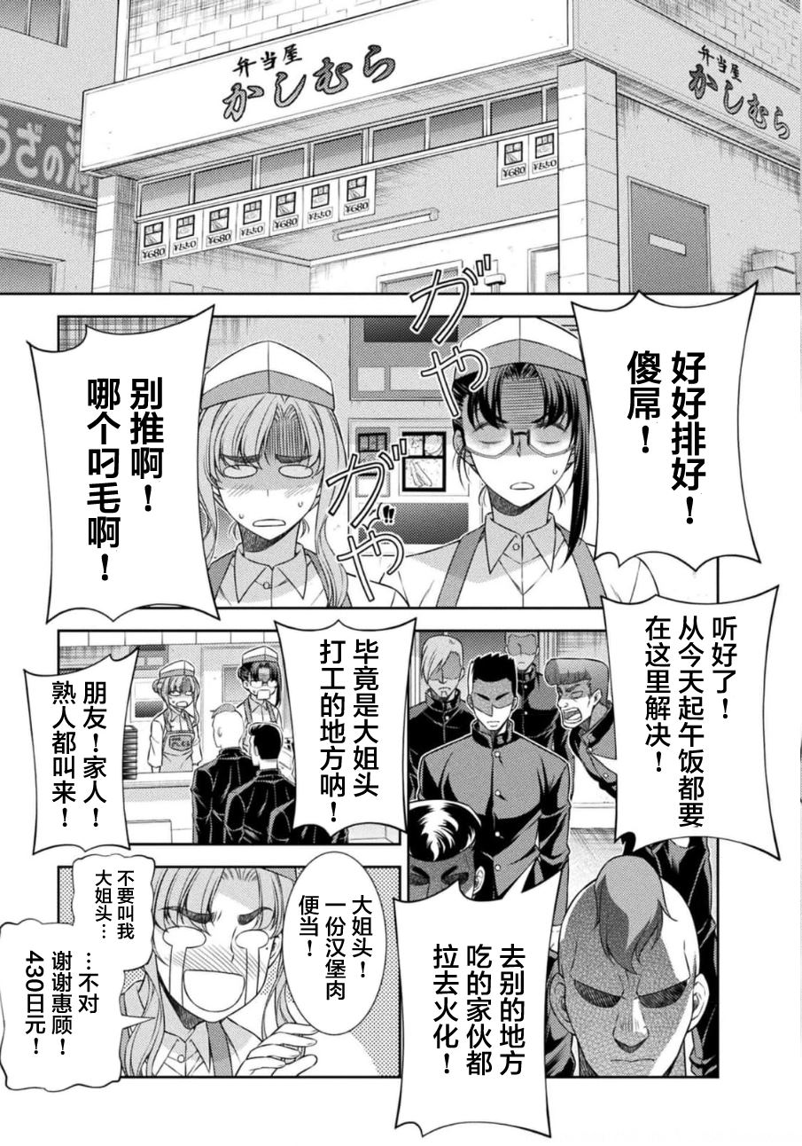 第39话11