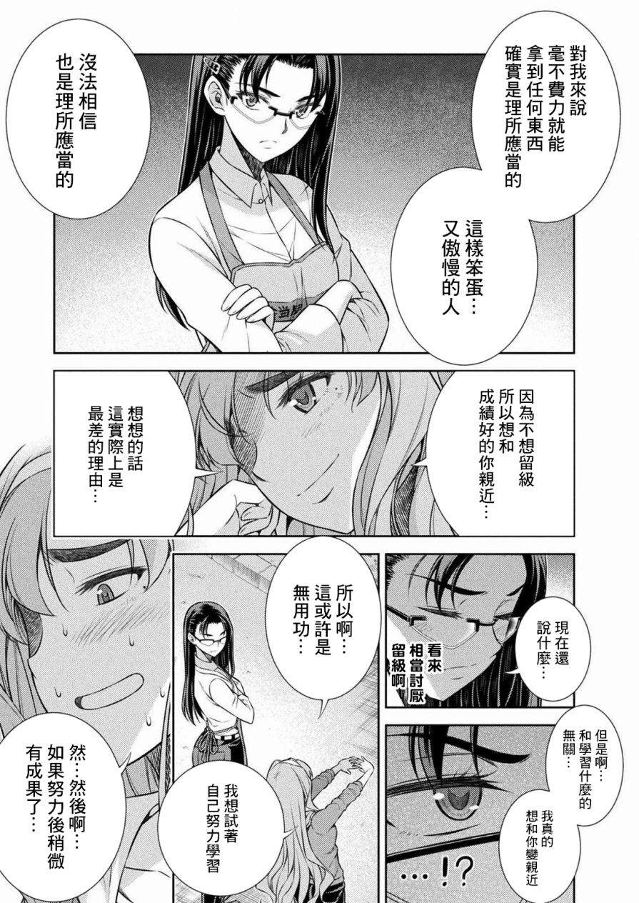 第6话44