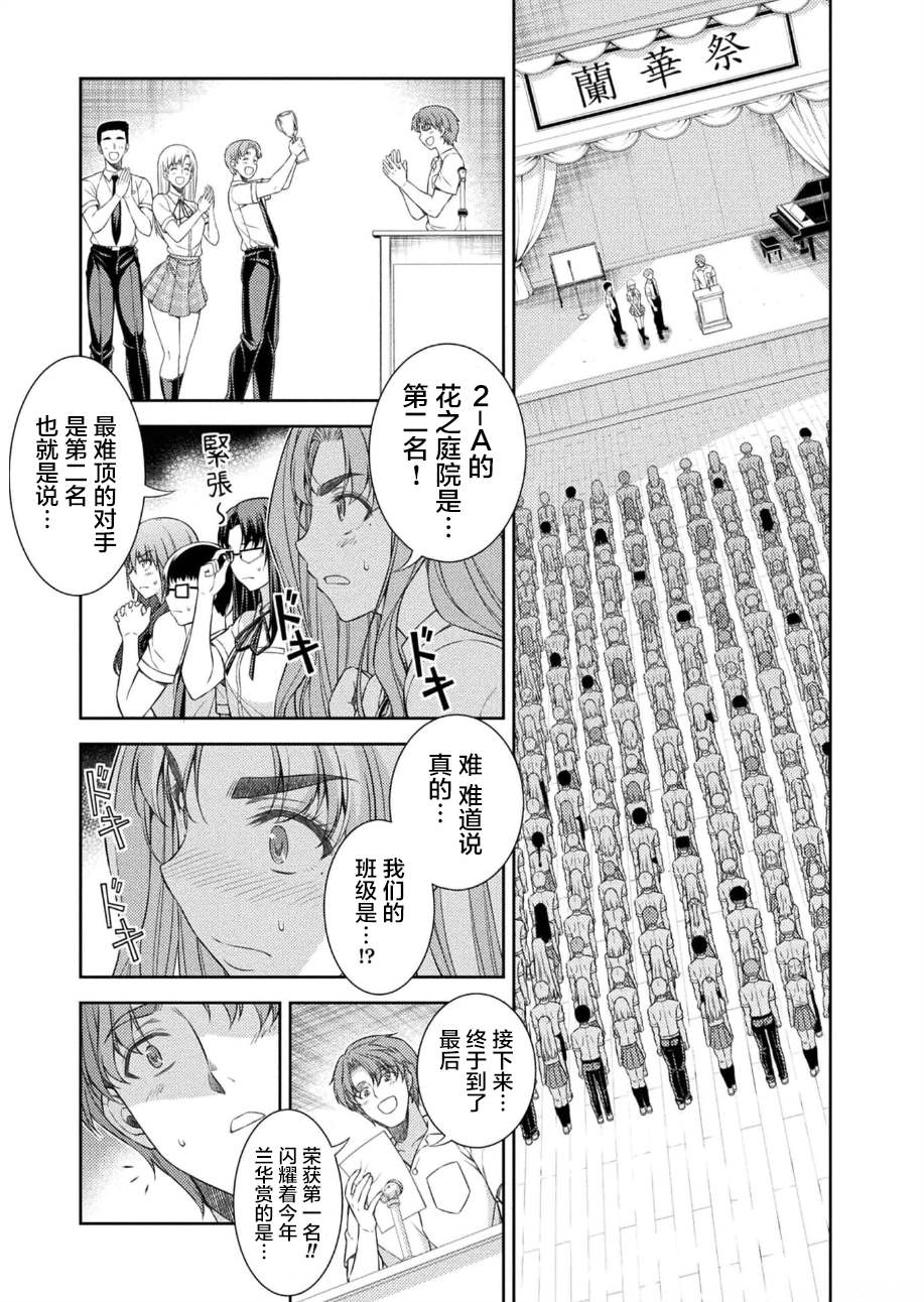 第34话3