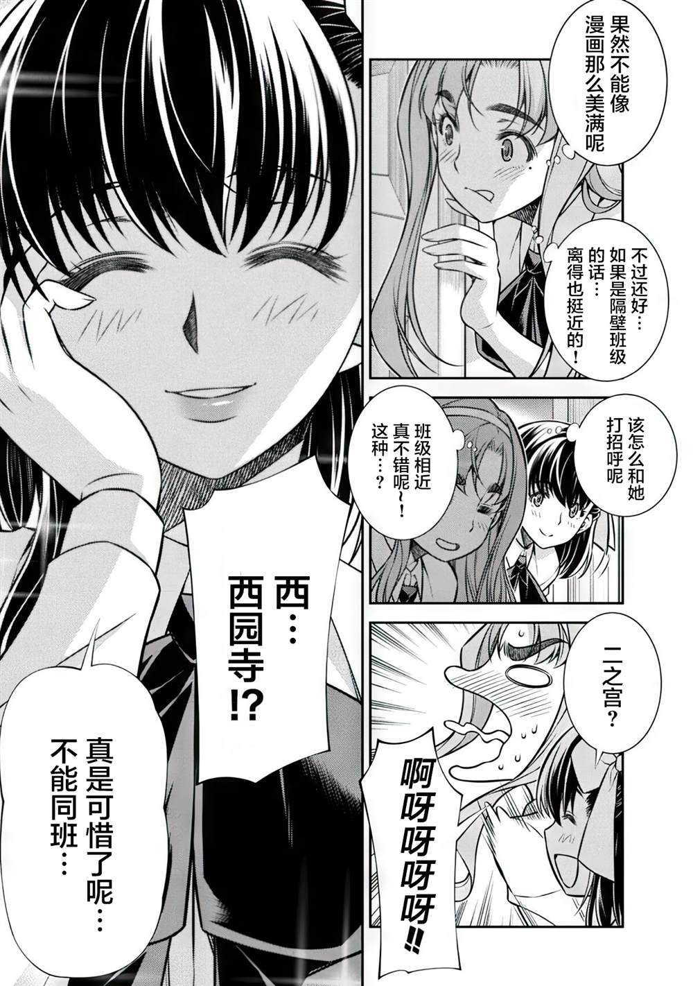 第15话20