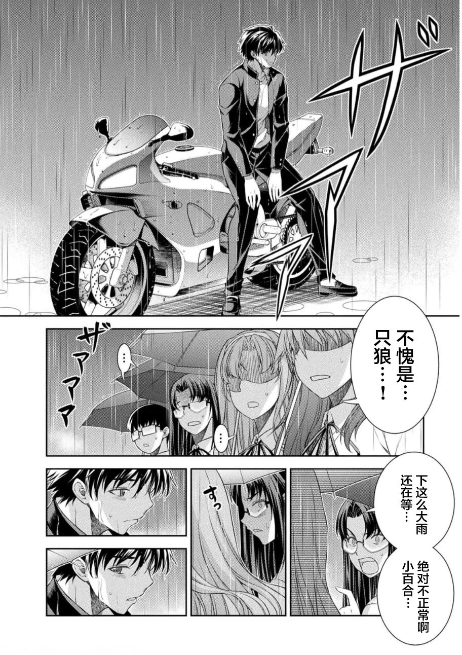 第36话15