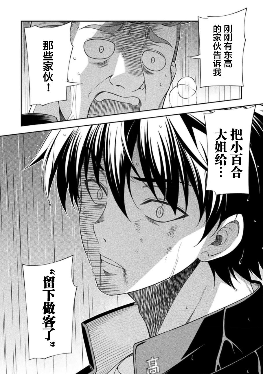第47话24