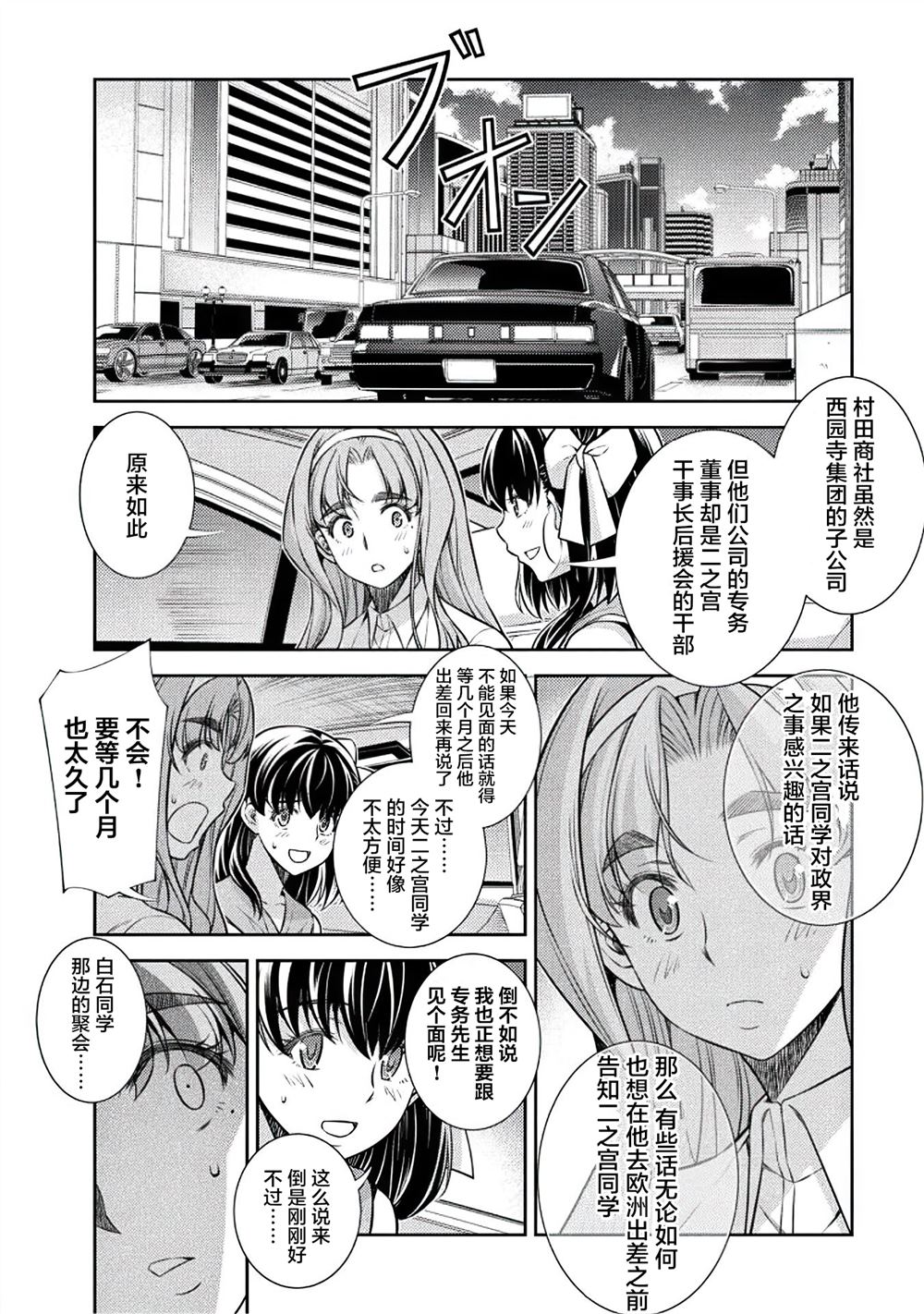 第21话3
