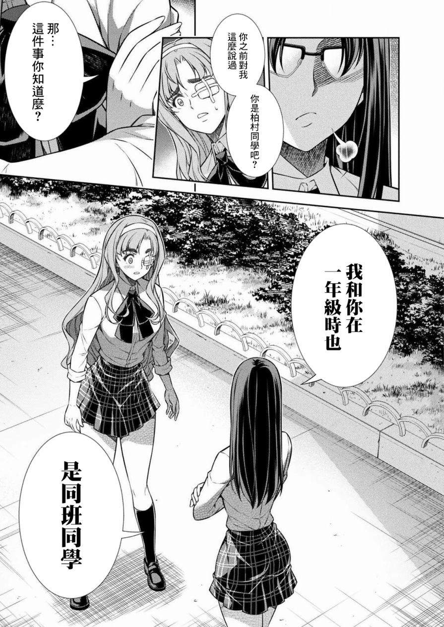 第6话30