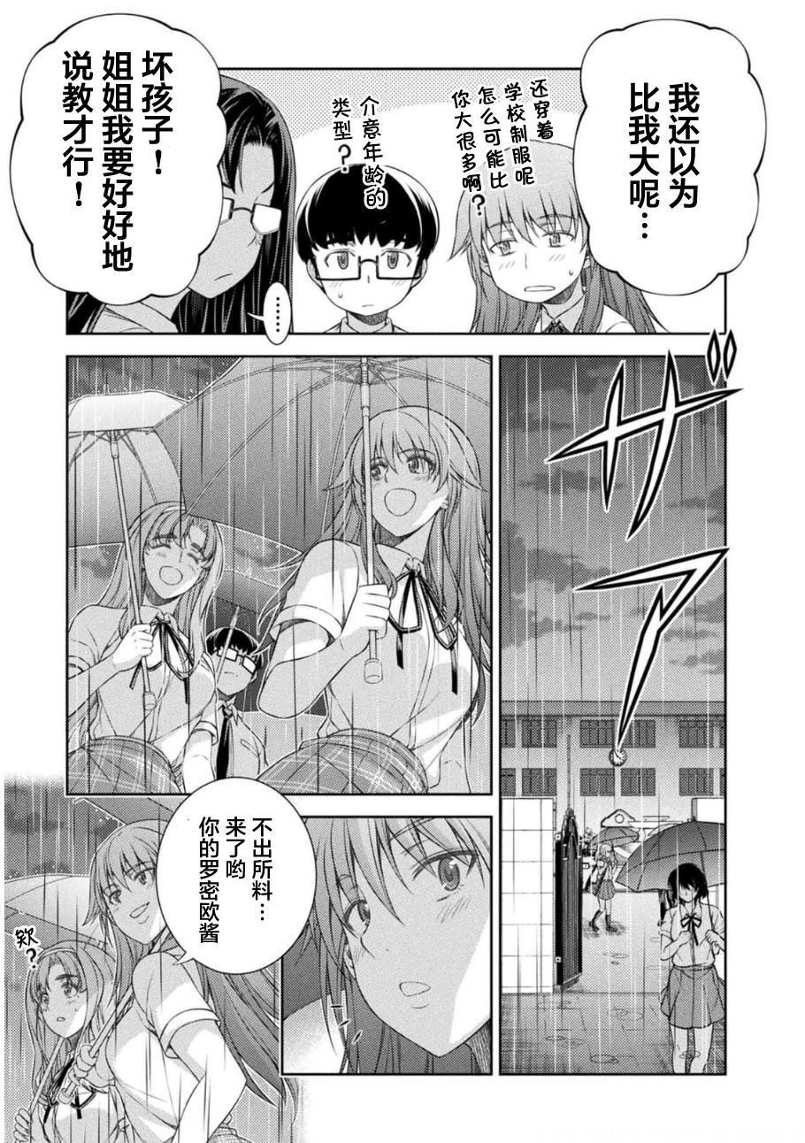 第36话14