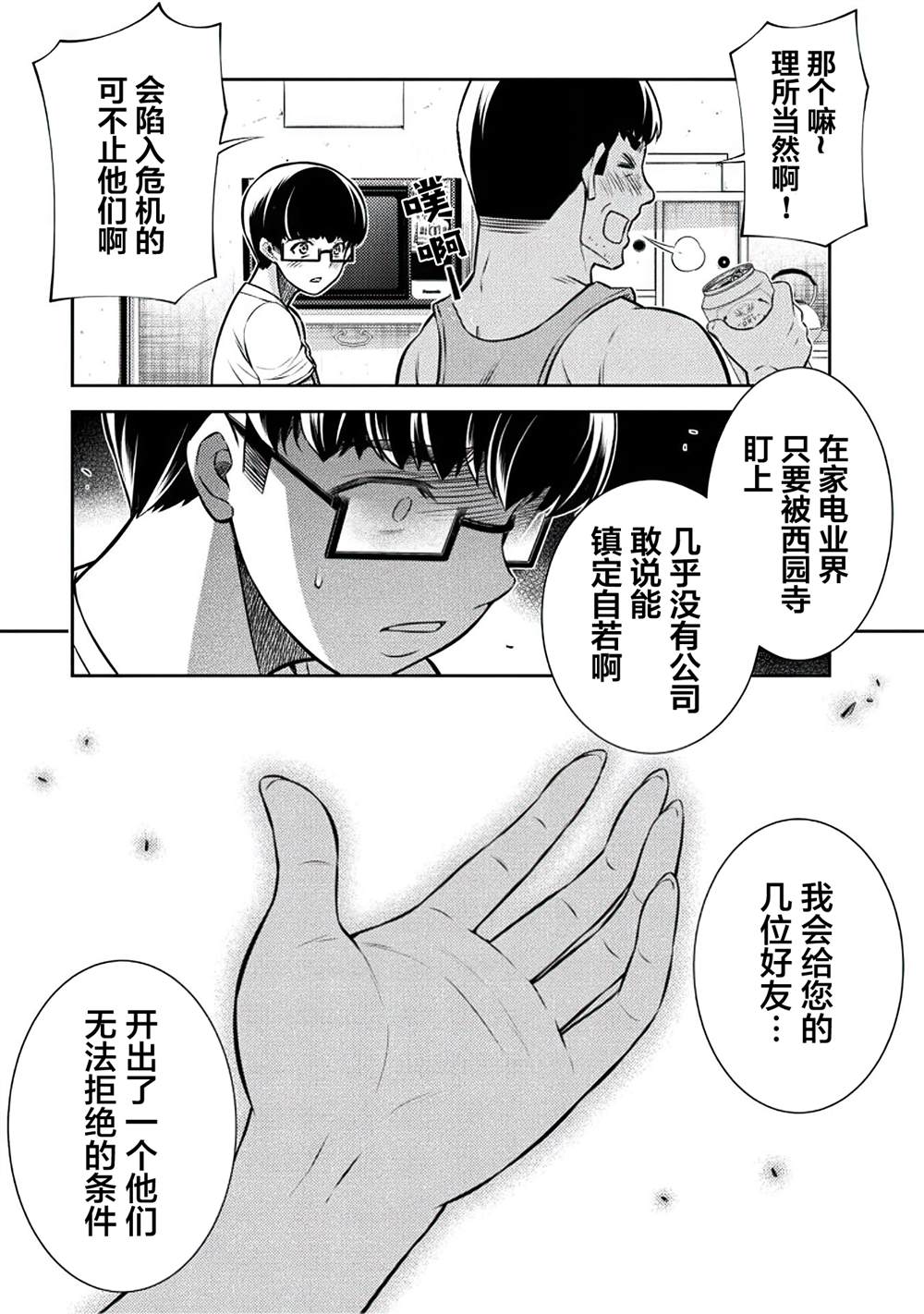 第24话14
