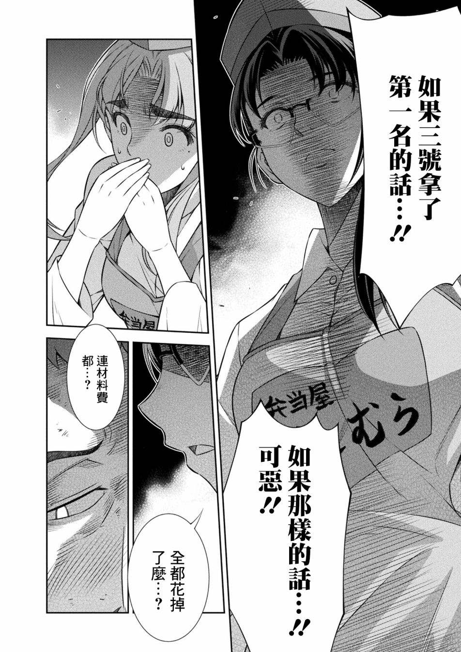 第8话7