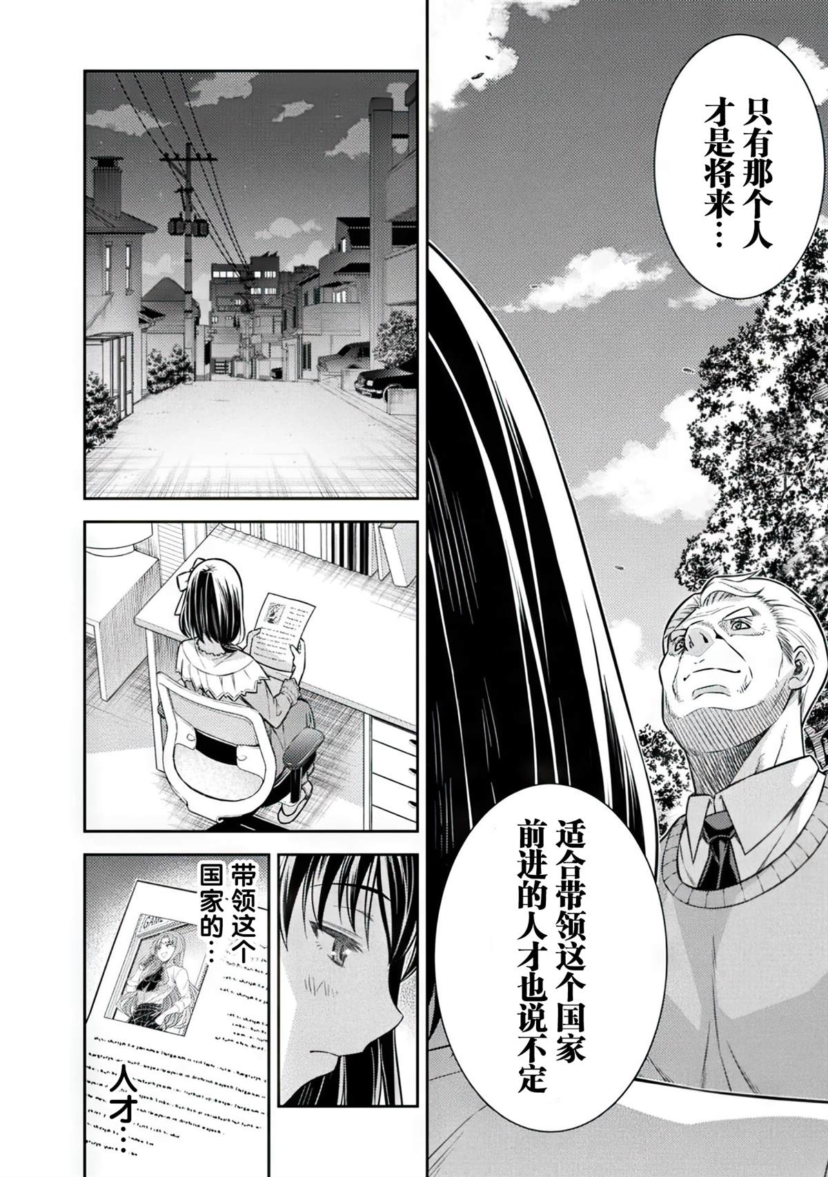 第16话18