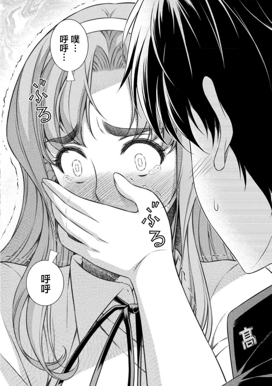 第37话3