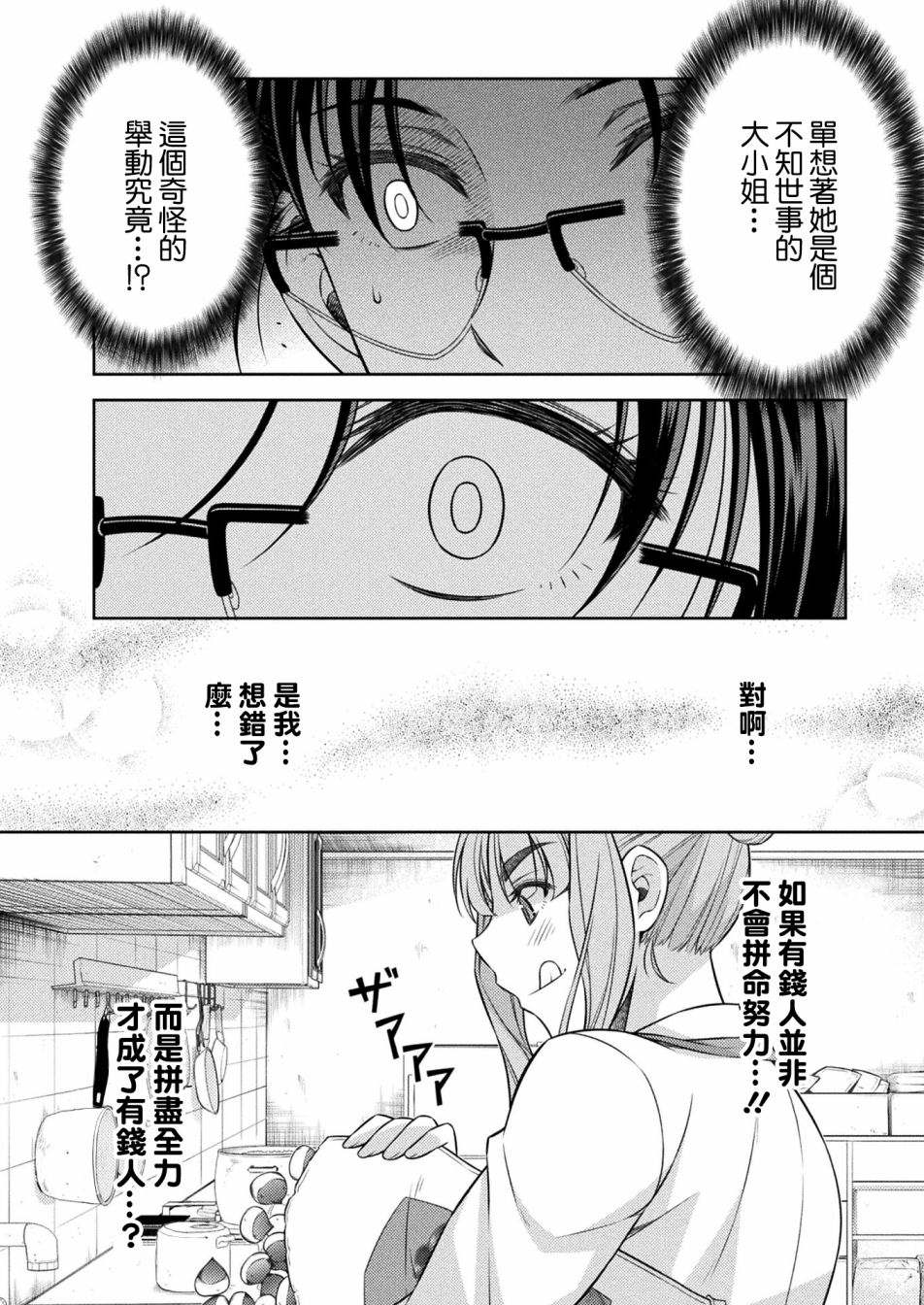 第8话34