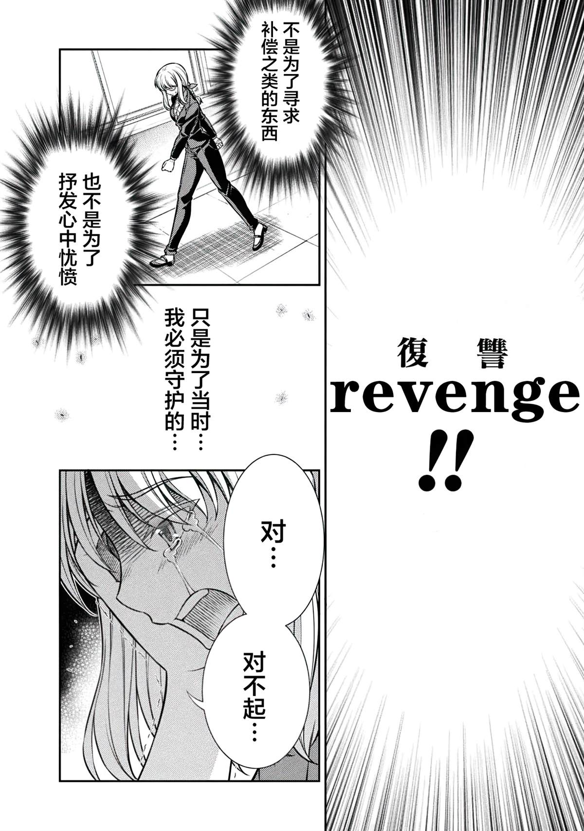 第28话7