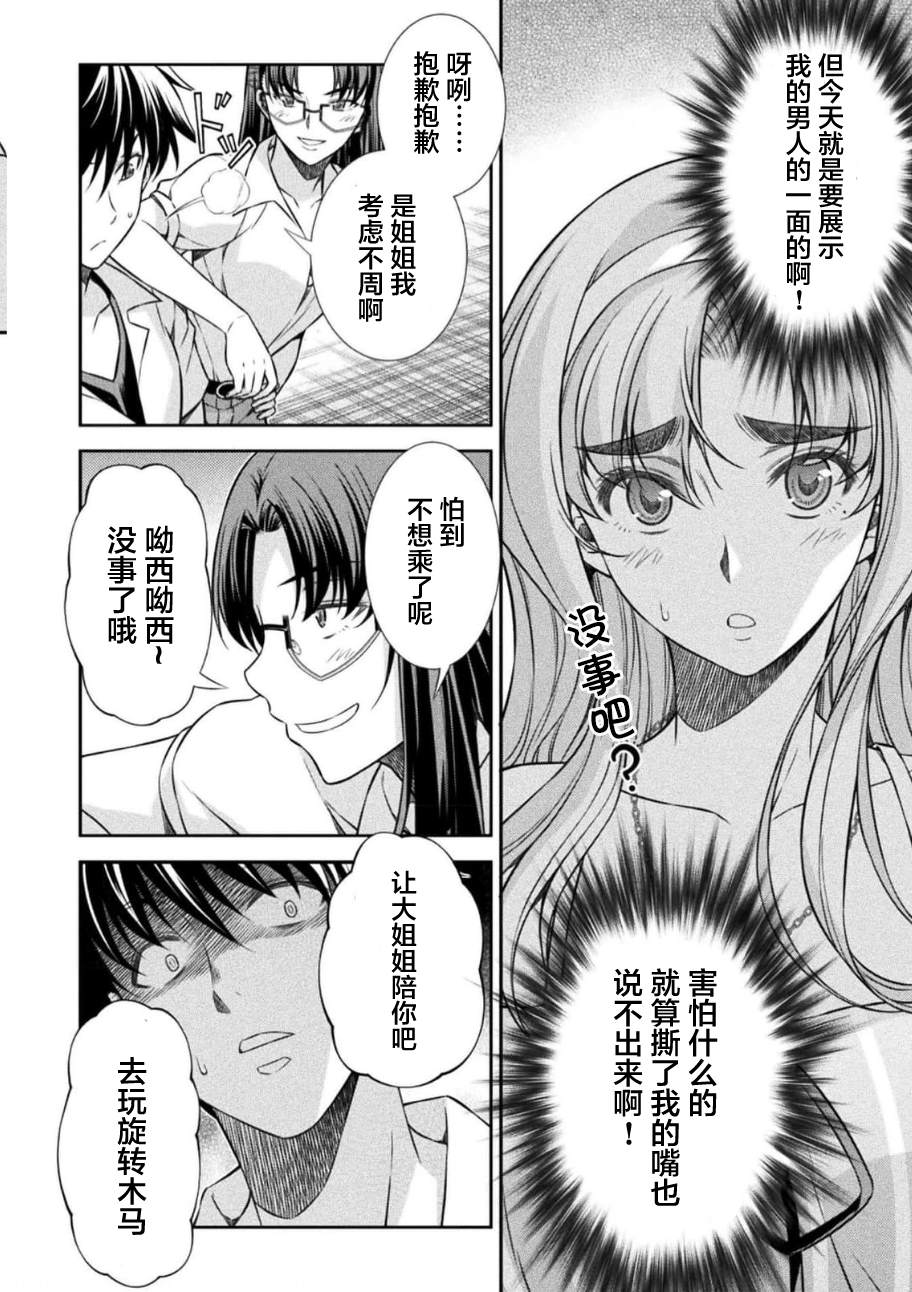 第41话10