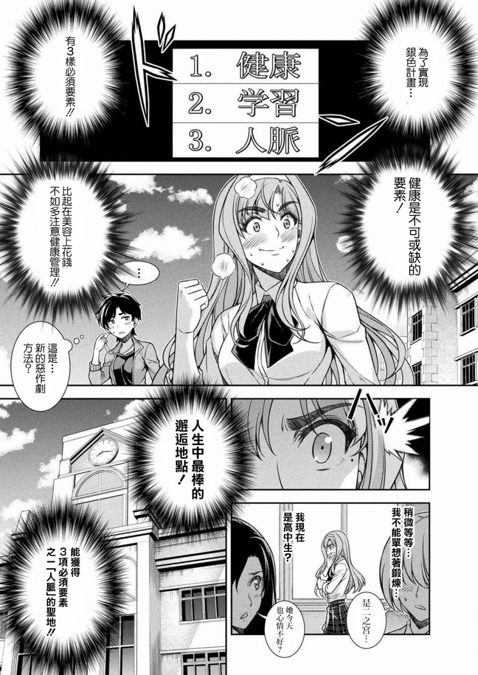 第2话10