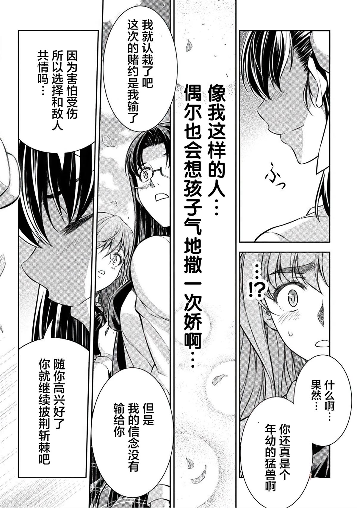 第26话21